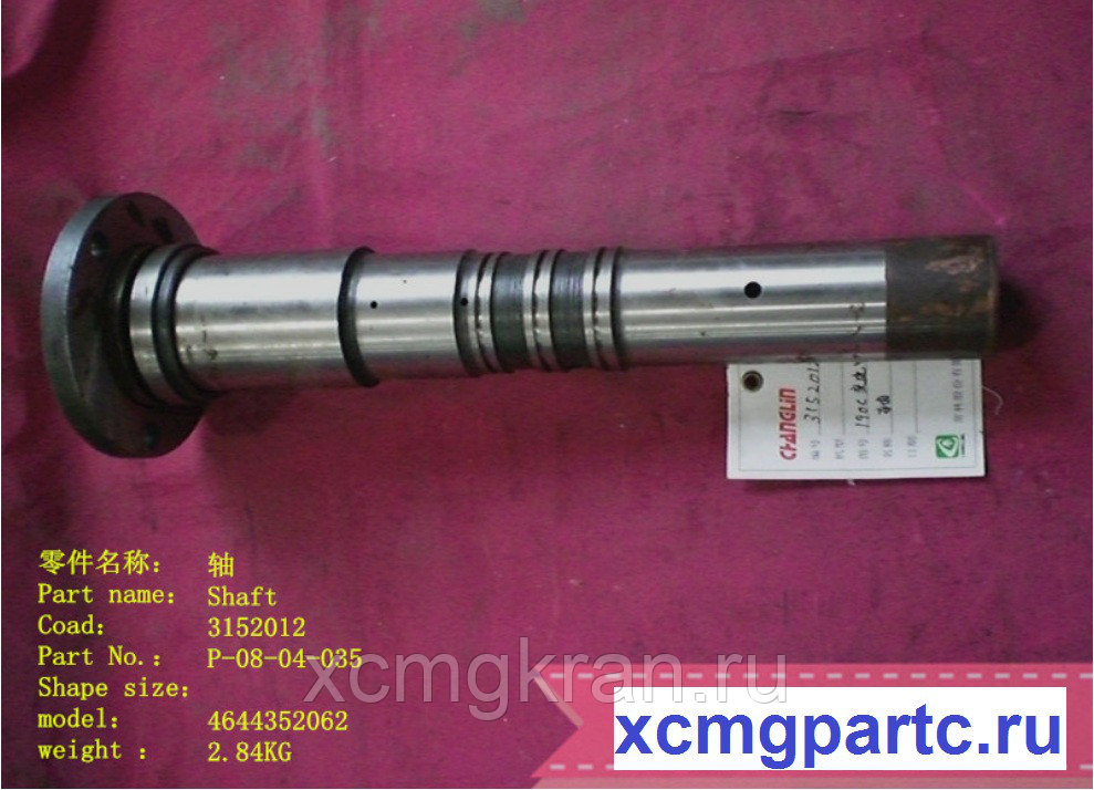 Вал 4644352062 для кпп ZF4-6WG200 WG180