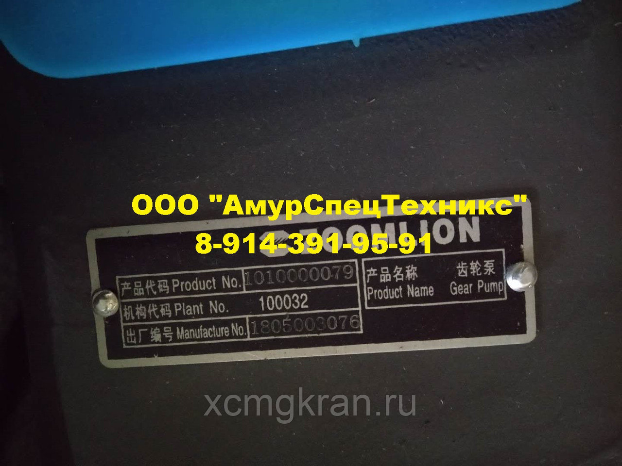 Насос гидравлический крана Zoomlion QY110V — изображение 3