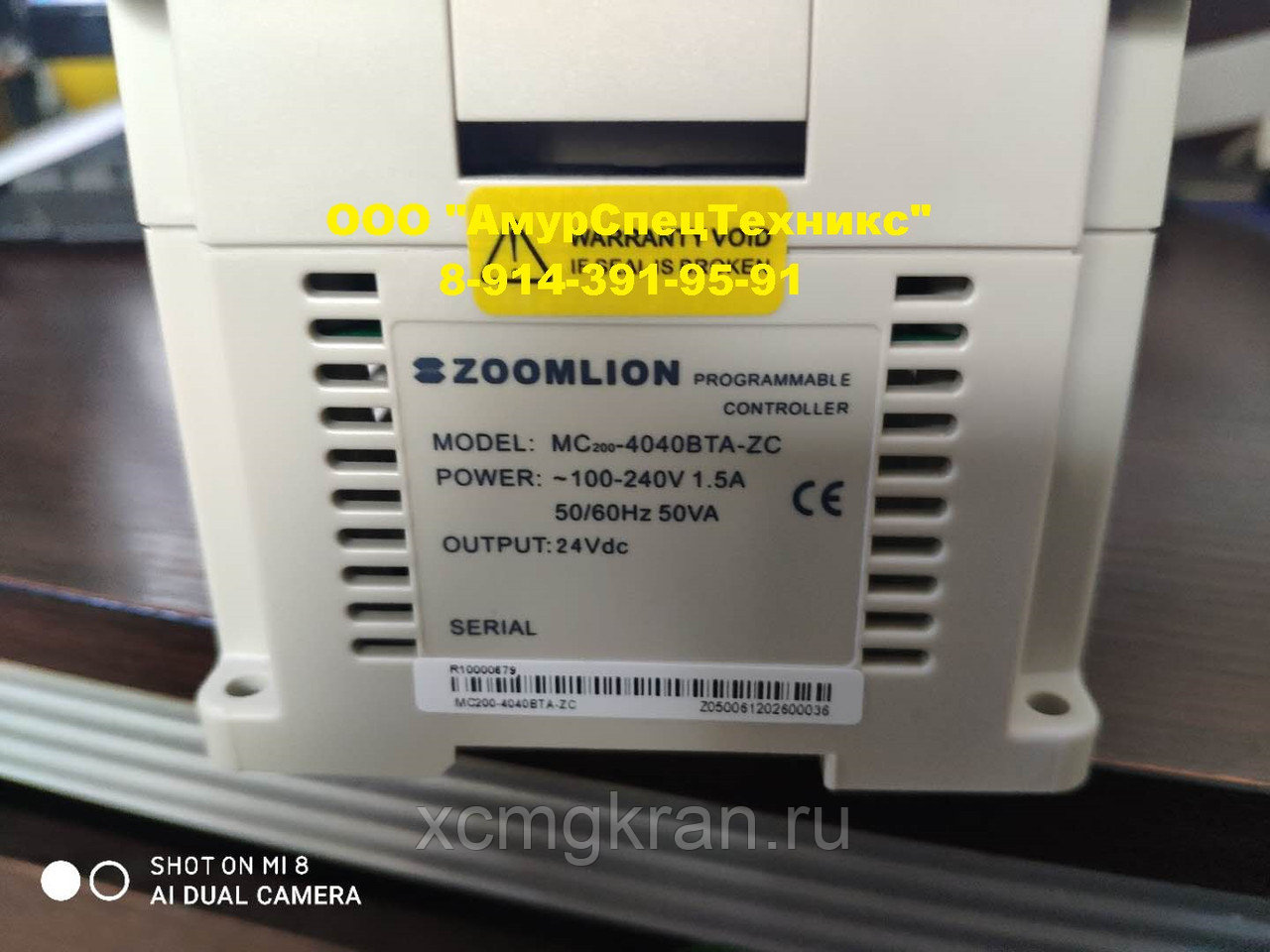 Электронный блок управления башенного крана Zoomlion — изображение 2