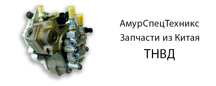 топливный-насос