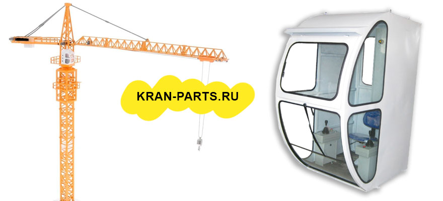 запчасти-к-башенным-кранам